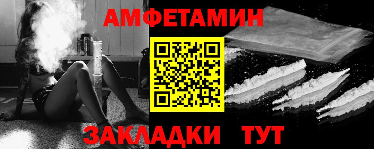Amphetamine 97% Ковров