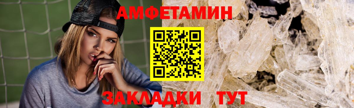 Ковров  Amphetamine Premium  Вход с VPN 
