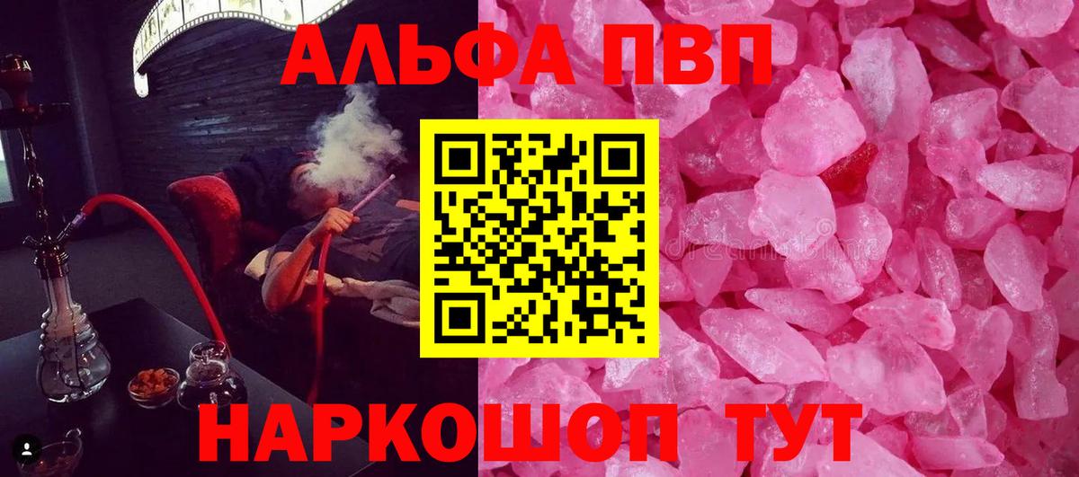 APVP Crystall  Альфа ПВП  А ПВП кристаллы  Ковров  Вход с VPN  Альфа ПВП кристаллы 