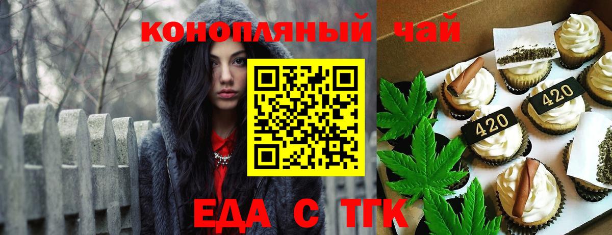 Печенье с ТГК конопля  Вход с VPN  Ковров 