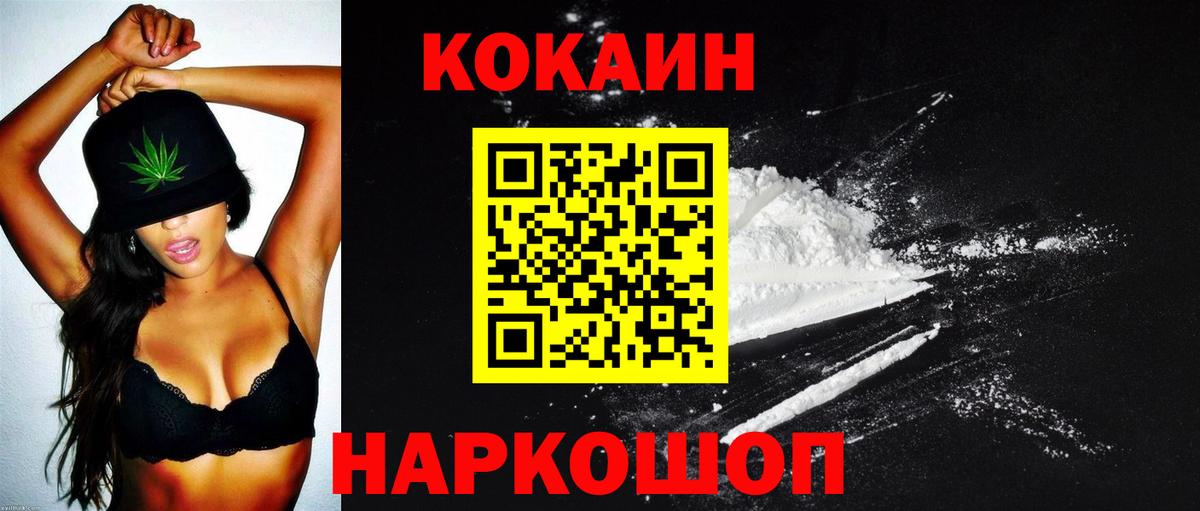 COCAIN 97%  где найти наркотики  Ковров  Вход с VPN  КОКАИН 98%  Cocaine 