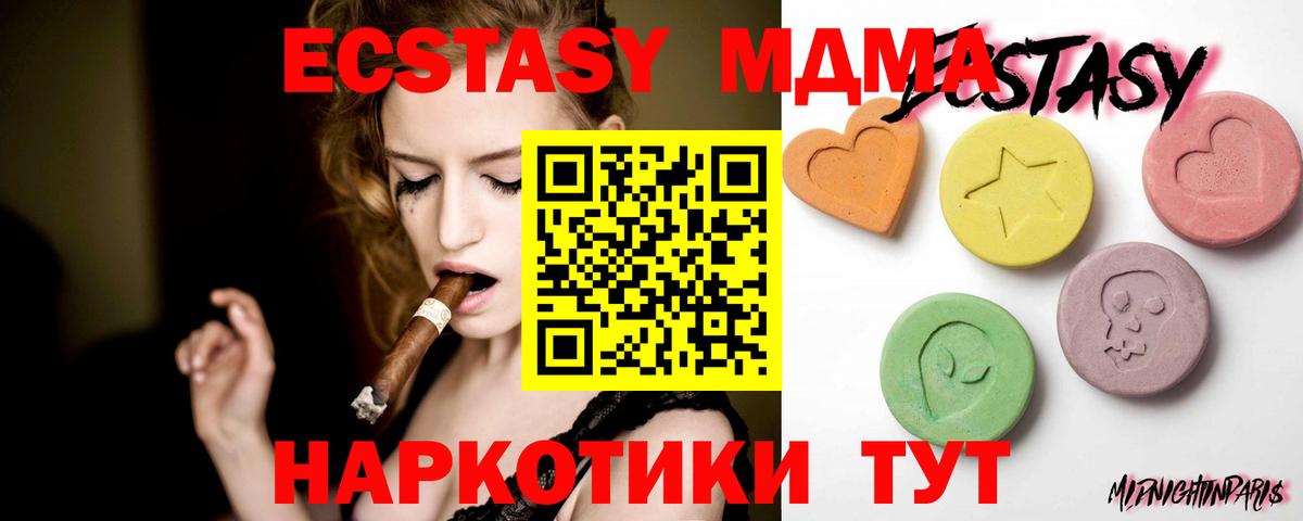 ЭКСТАЗИ 280 MDMA Ковров