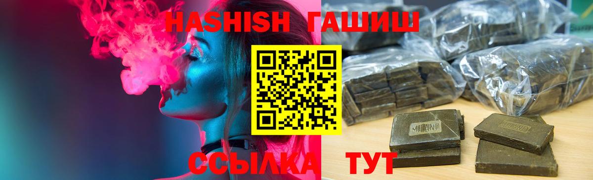 ГАШ  Вход с VPN  Ковров  Гашиш Изолятор 