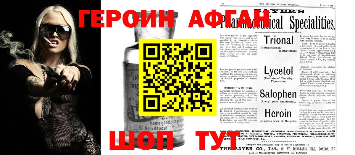 Героин гречка  ГЕРОИН  Ковров  Вход с VPN 