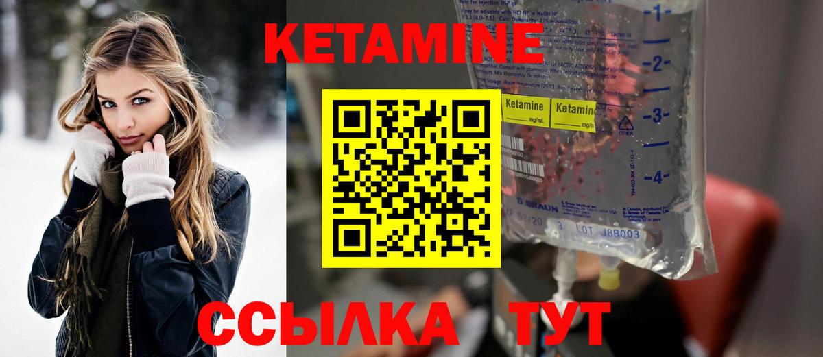 КЕТАМИН VHQ  kraken ТОР  Ковров  Вход с VPN 