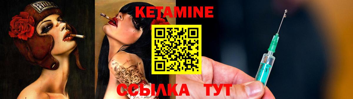 Кетамин ketamine Ковров