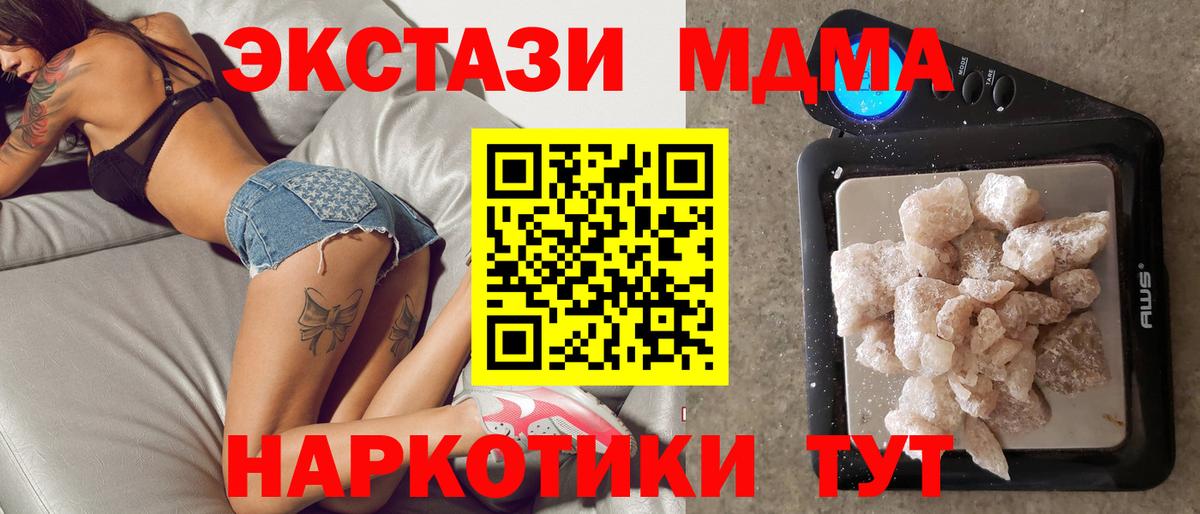 MDMA crystal Ковров