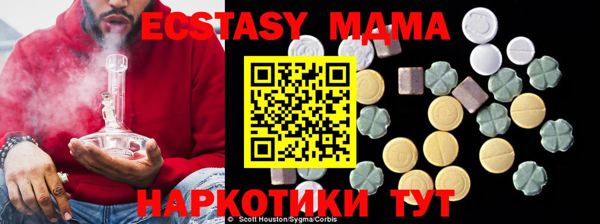 МДМА  МДМА VHQ  Вход с VPN  MDMA VHQ  Ковров 