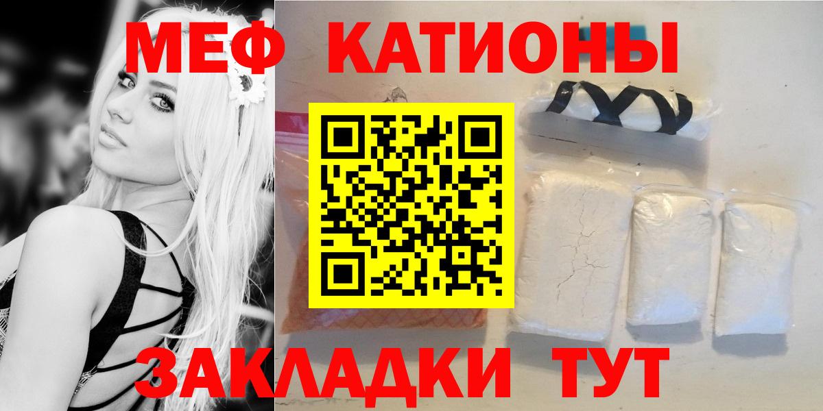 Мефедрон кристаллы Ковров