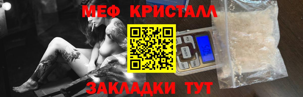 Меф мука  Меф mephedrone  Мефедрон  Вход с VPN  МЕФ  Ковров 