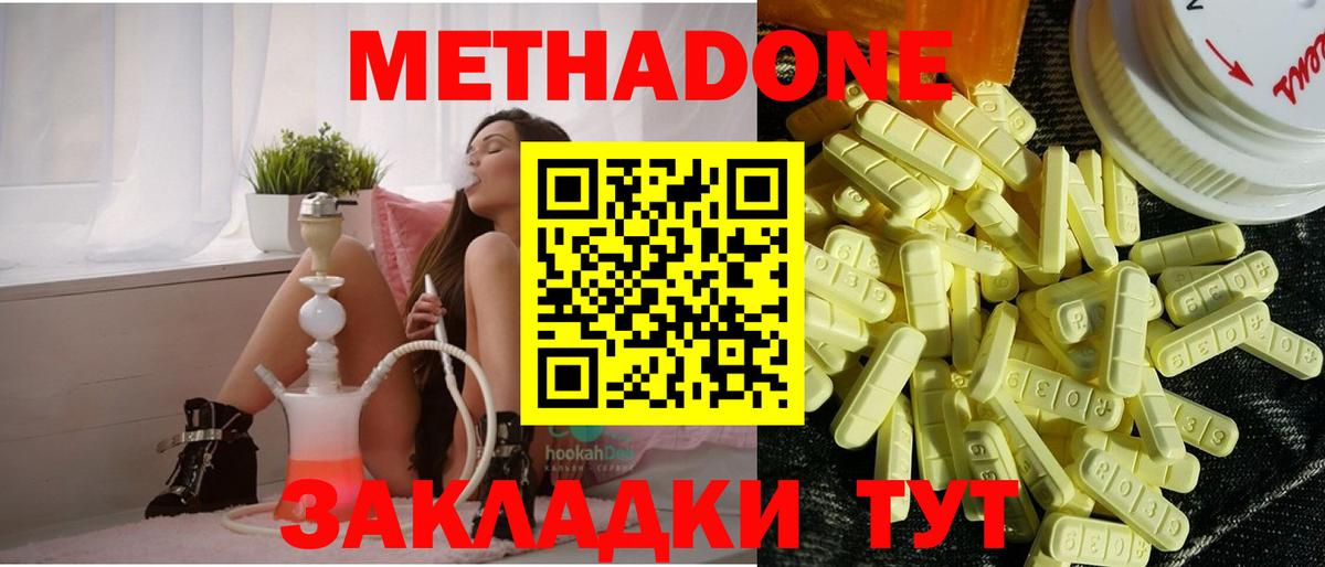 МЕТАДОН белоснежный Ковров