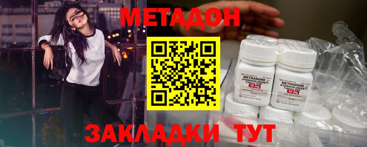 МЕТАДОН VHQ  Вход с VPN  Ковров 