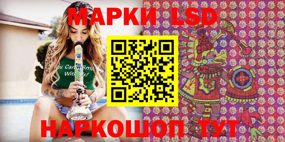 Марки 25I-NBOMe 1,5мг Ковров