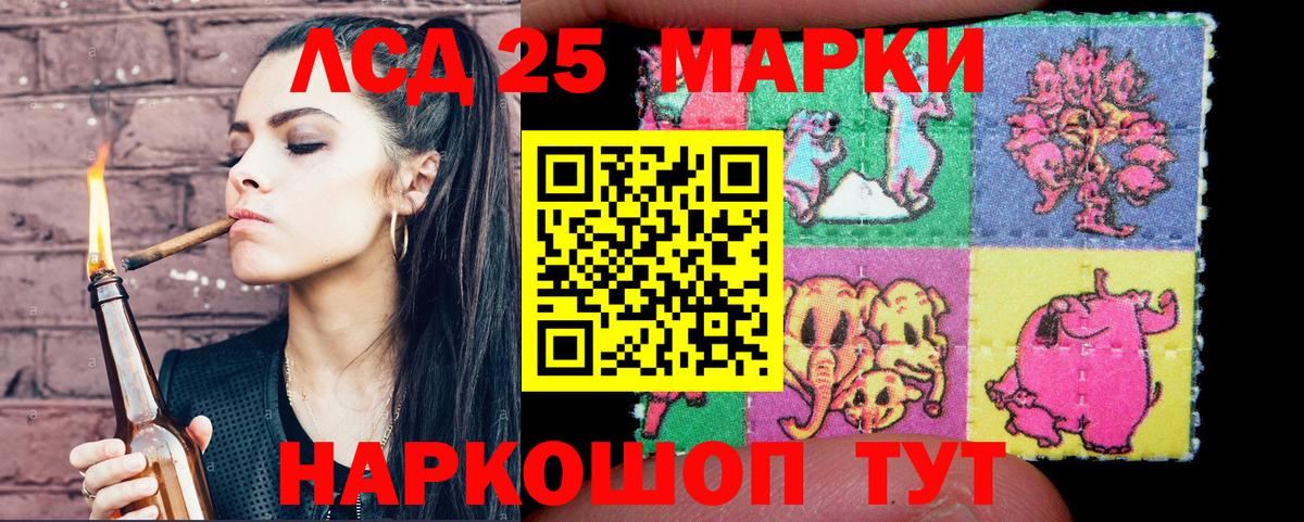 Марки 25I-NBOMe 1,8мг  Марки 25I-NBOMe 1,8мг  Ковров  Вход с VPN 