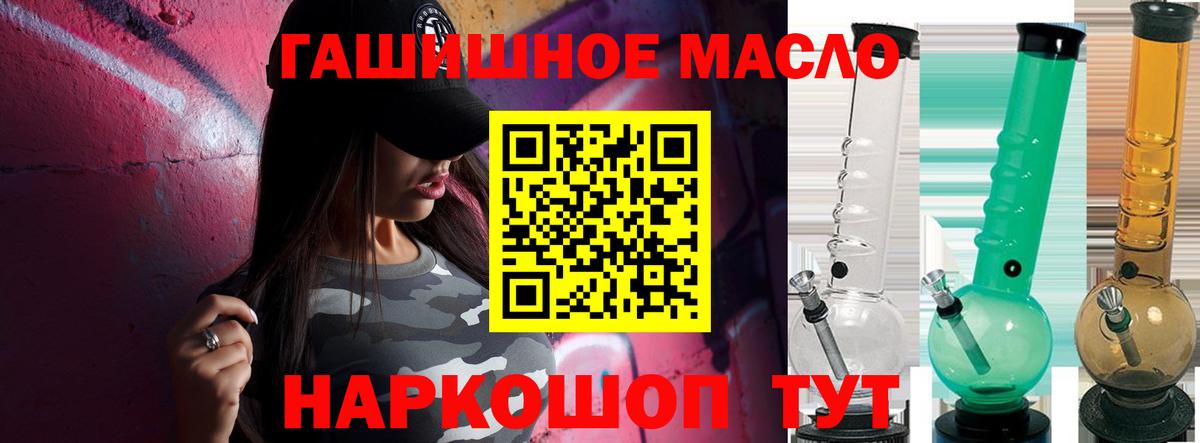 ТГК THC oil Ковров