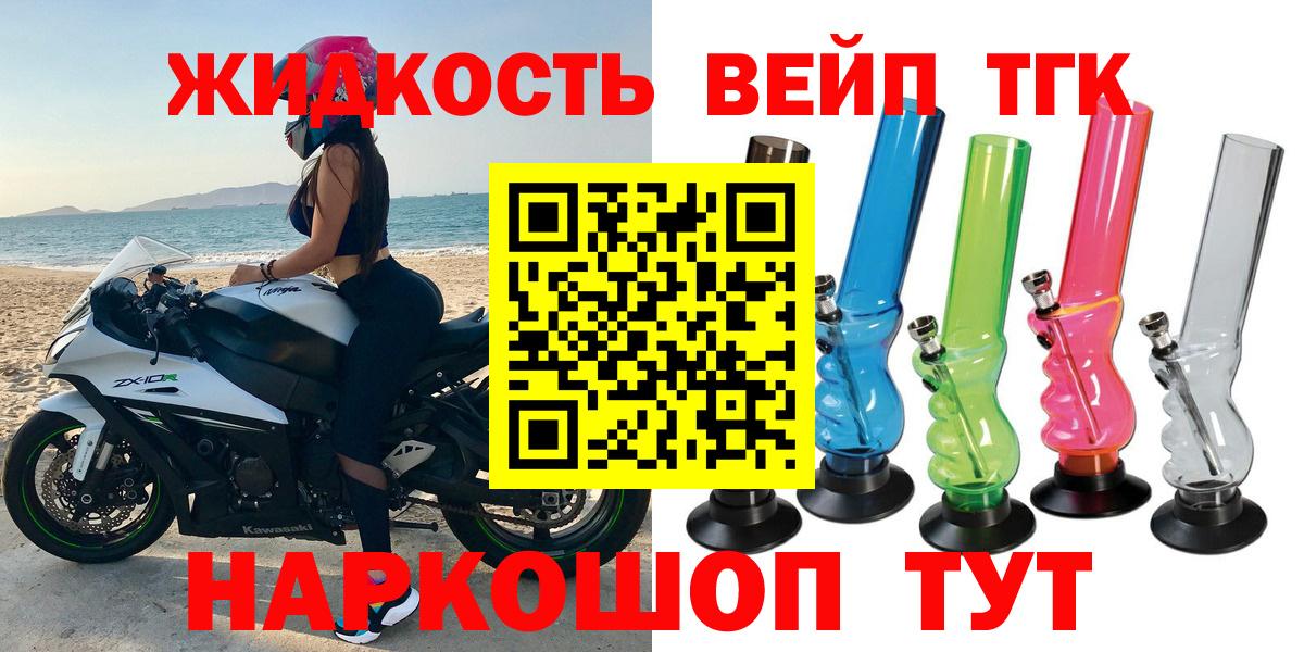Дистиллят ТГК концентрат  Вход с VPN  Ковров 